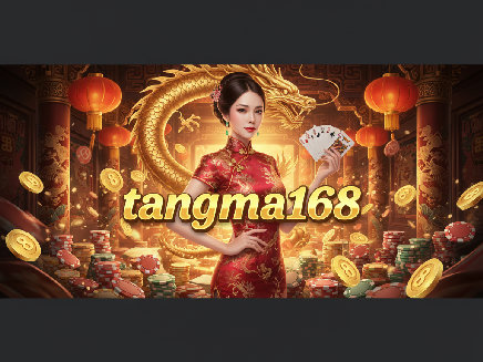 tangma168 ทางเข้า